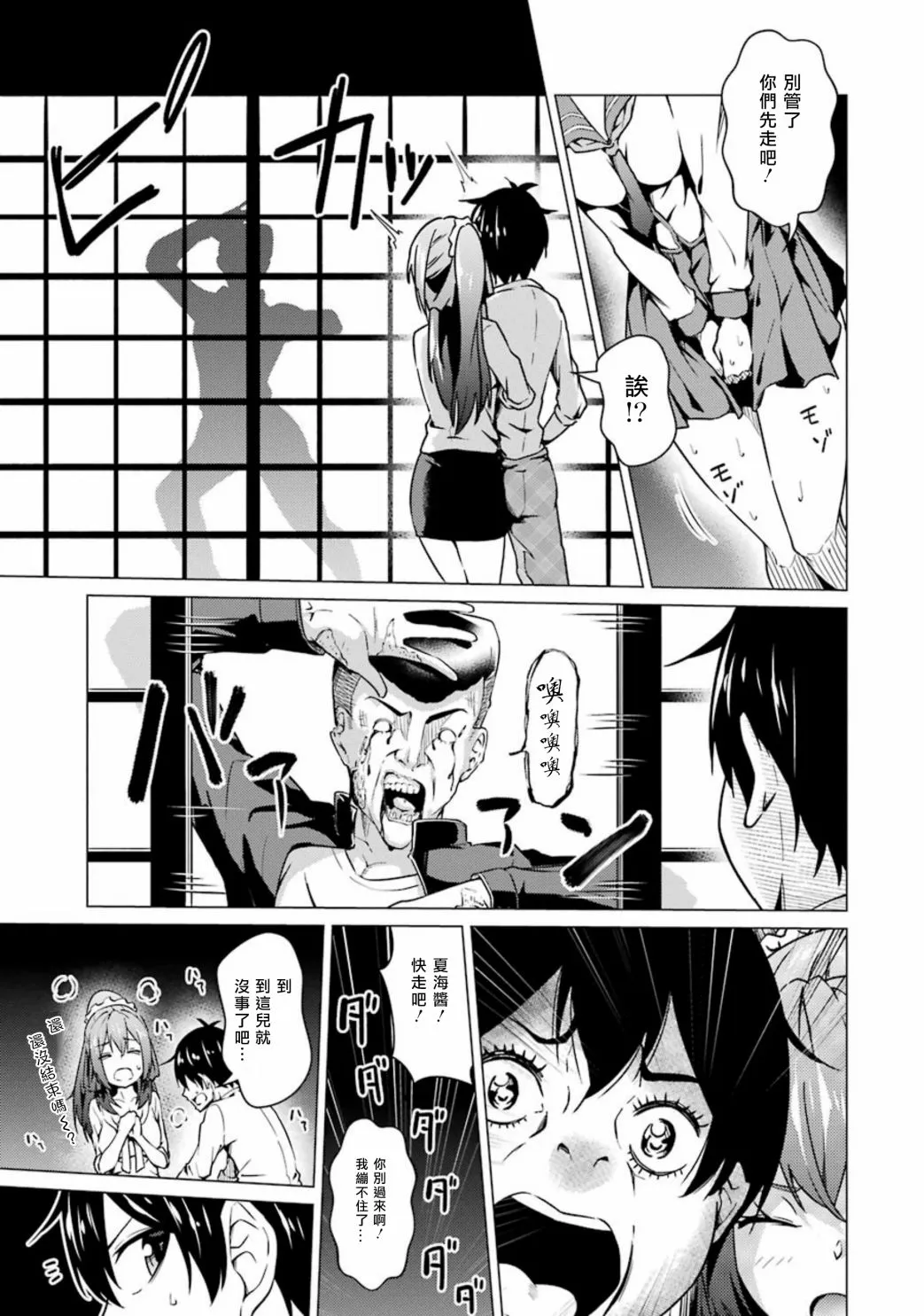 第49话 第9页