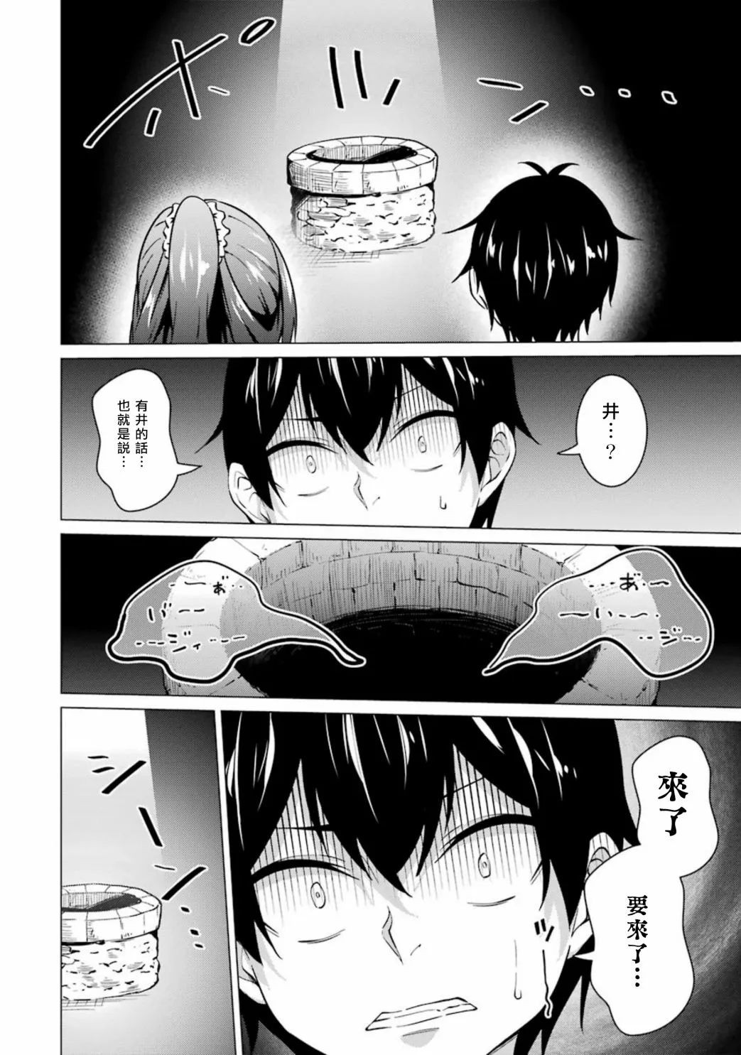第49话 第10页