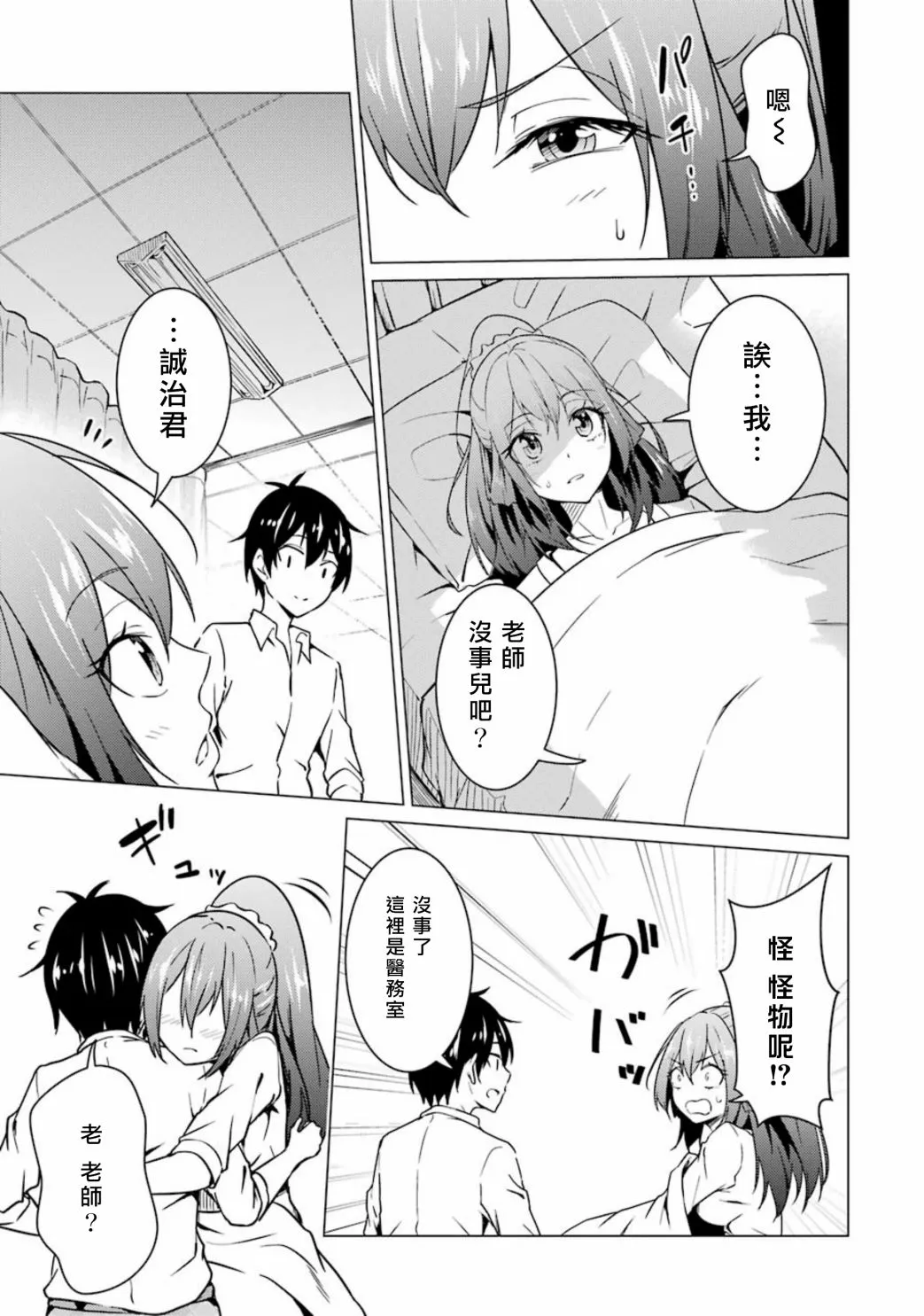 第49话 第13页