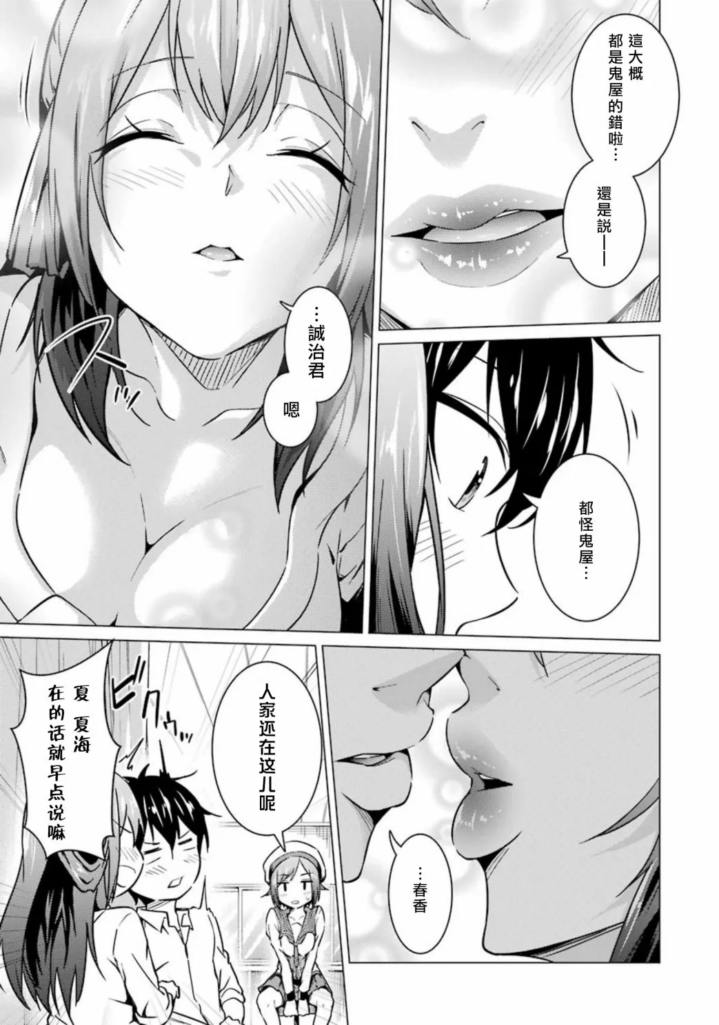 第49话 第15页