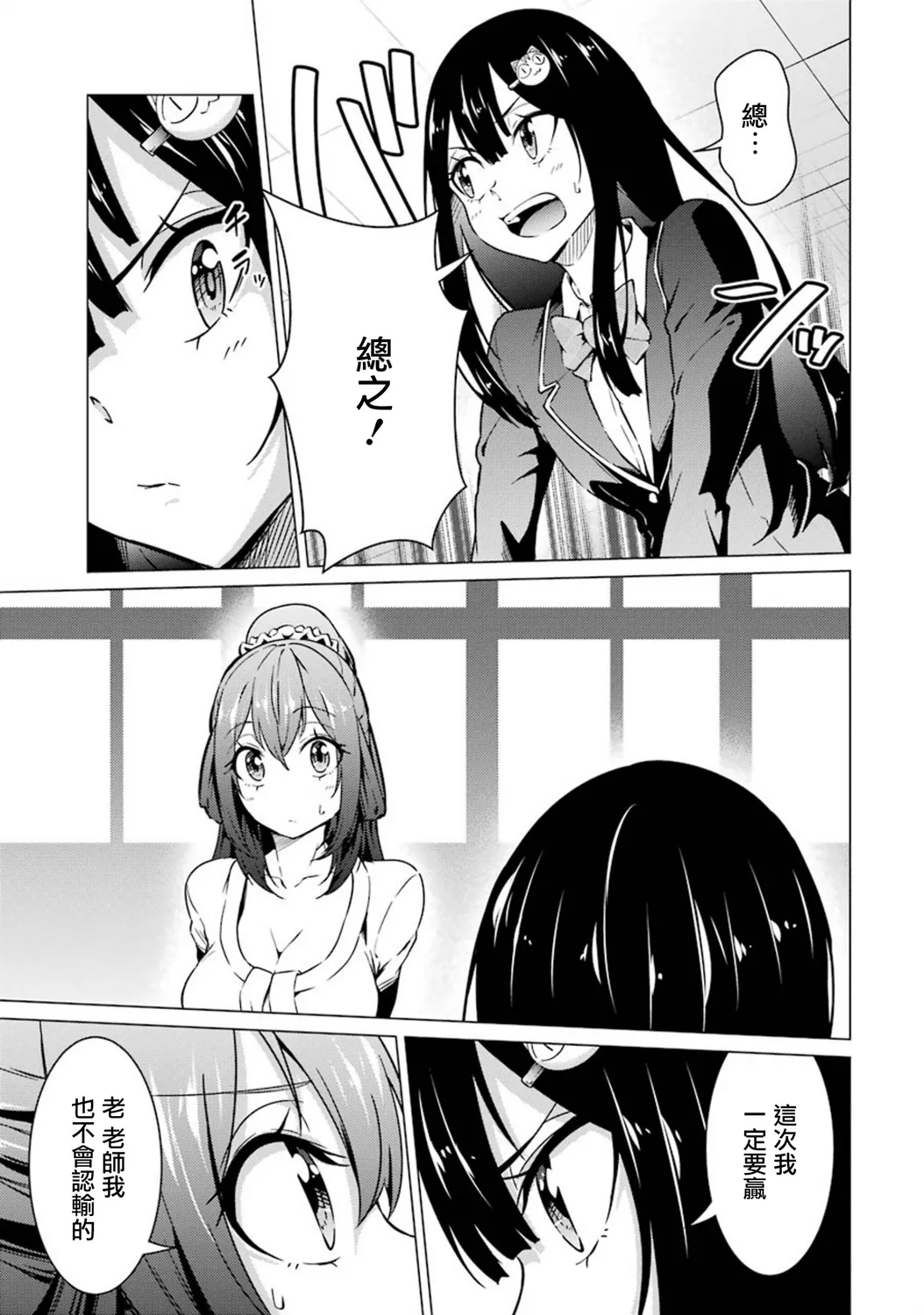 第48话 第3页