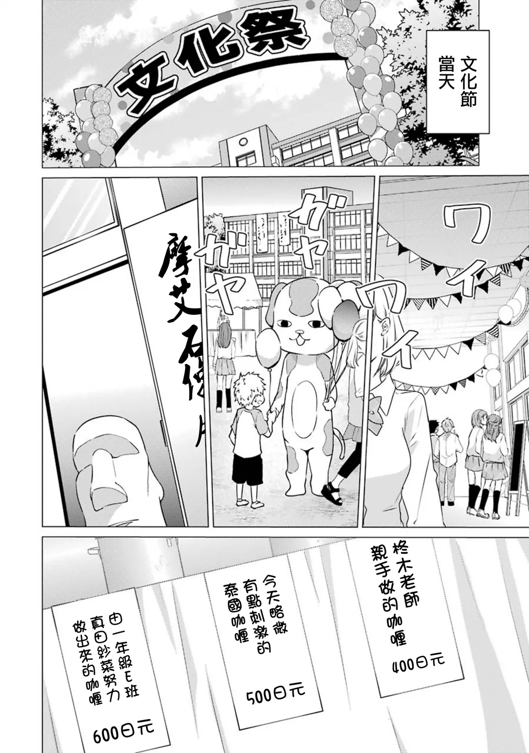 第48话 第4页