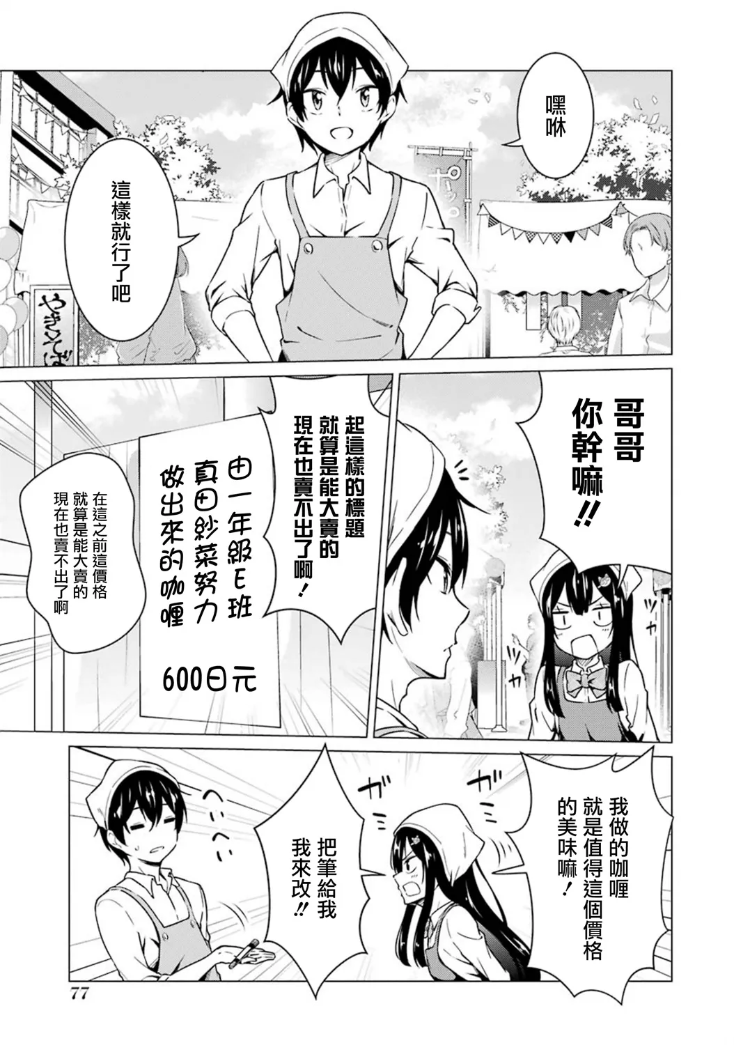第48话 第5页