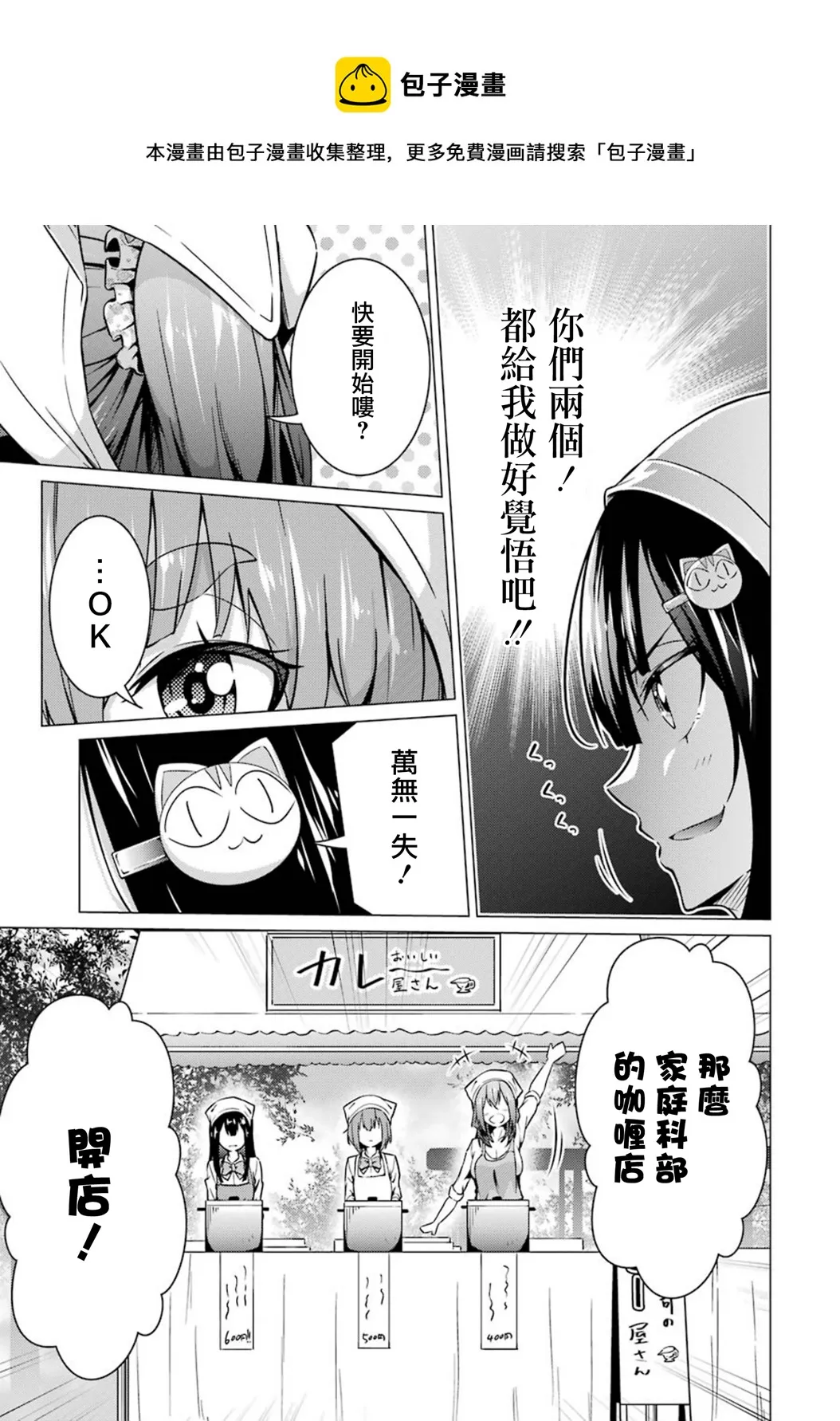 第48话 第7页