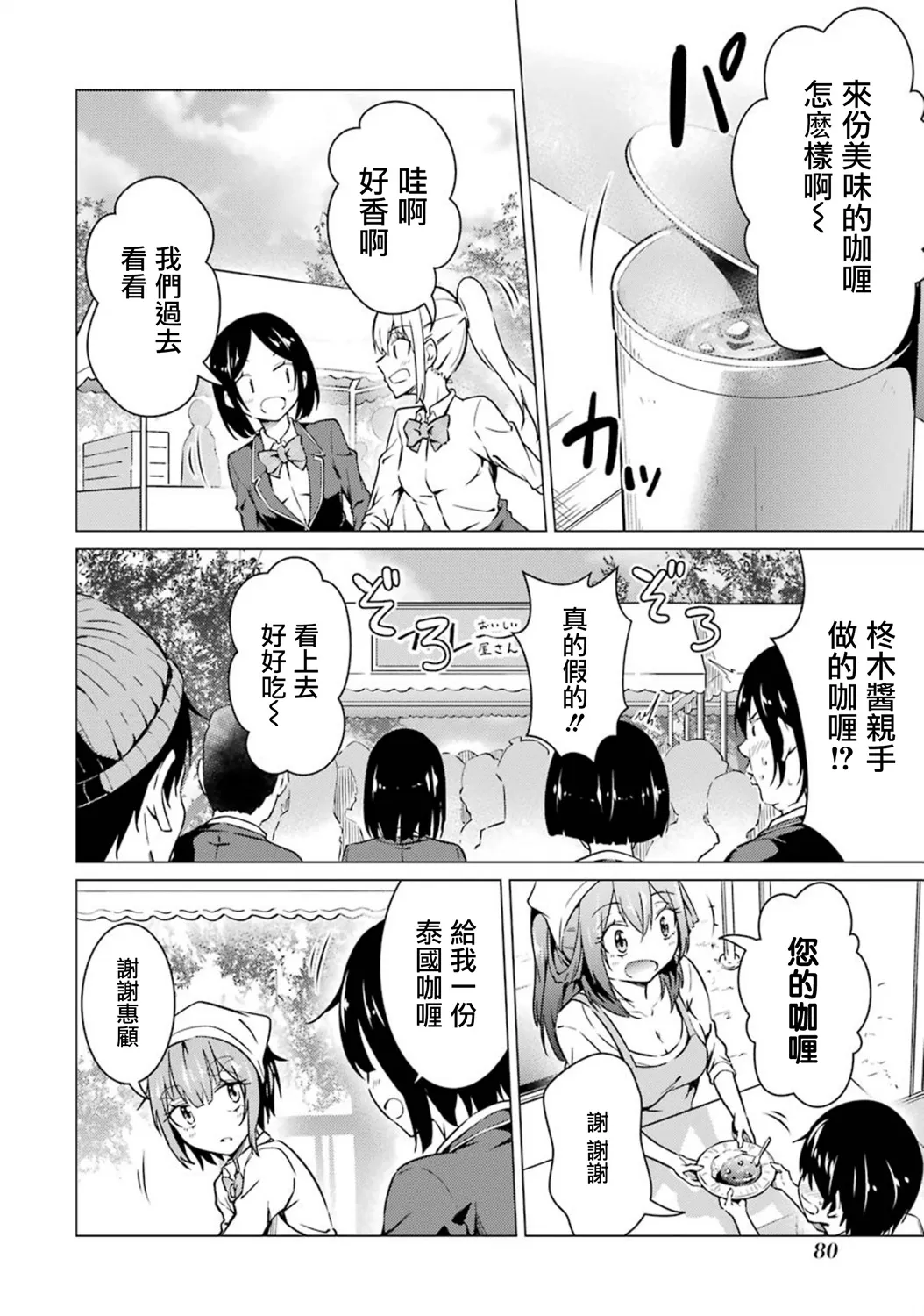 第48话 第8页