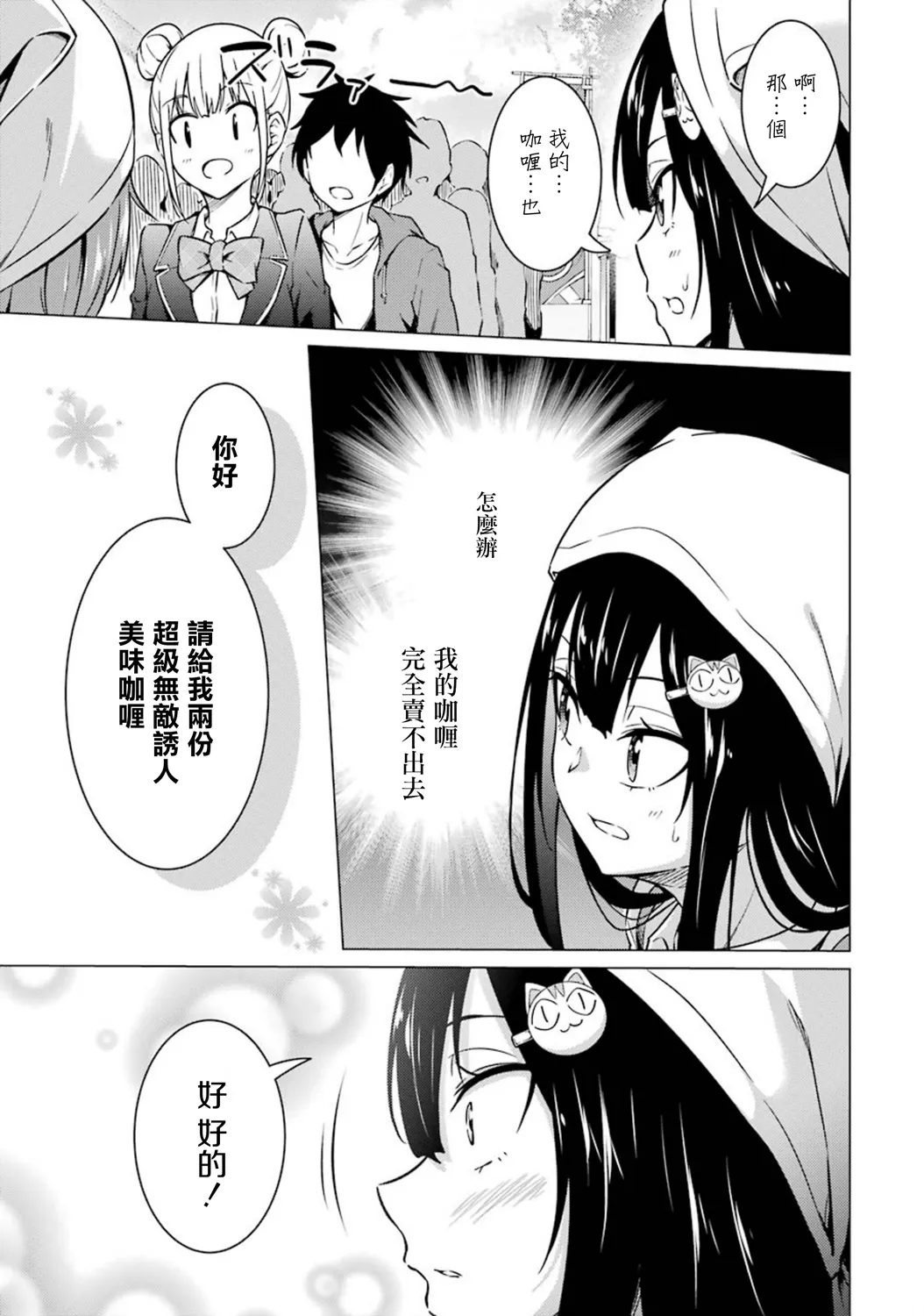 第48话 第9页
