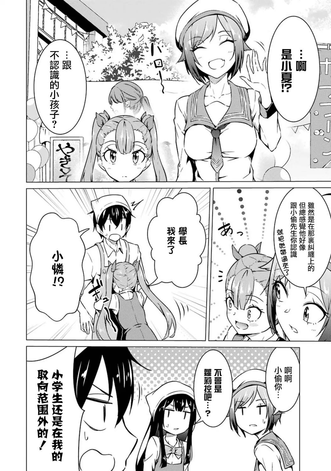 第48话 第10页