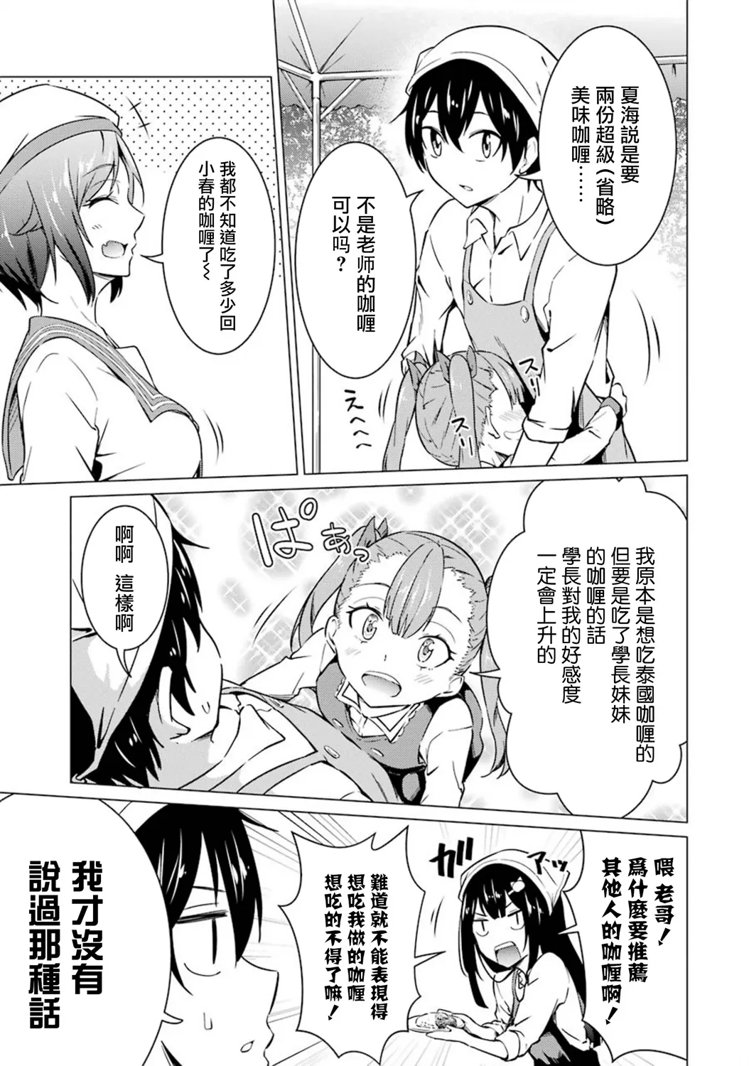第48话 第11页