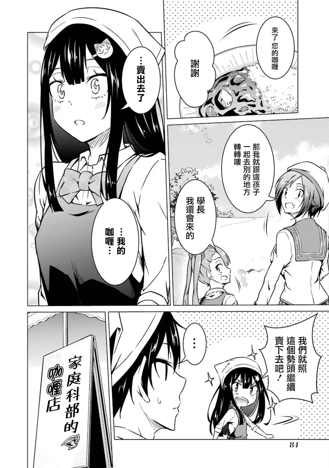 第48话 第12页