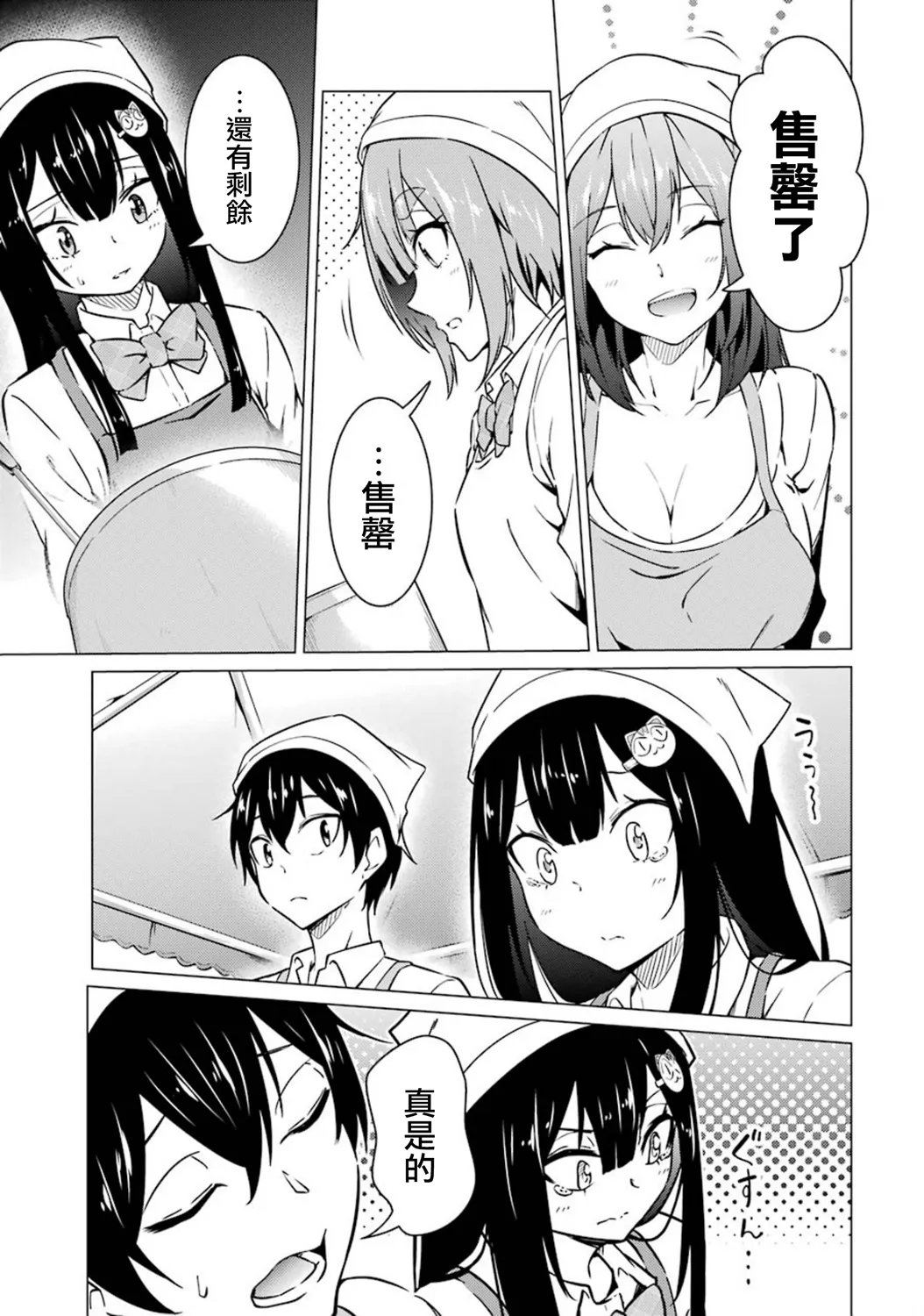 第48话 第13页