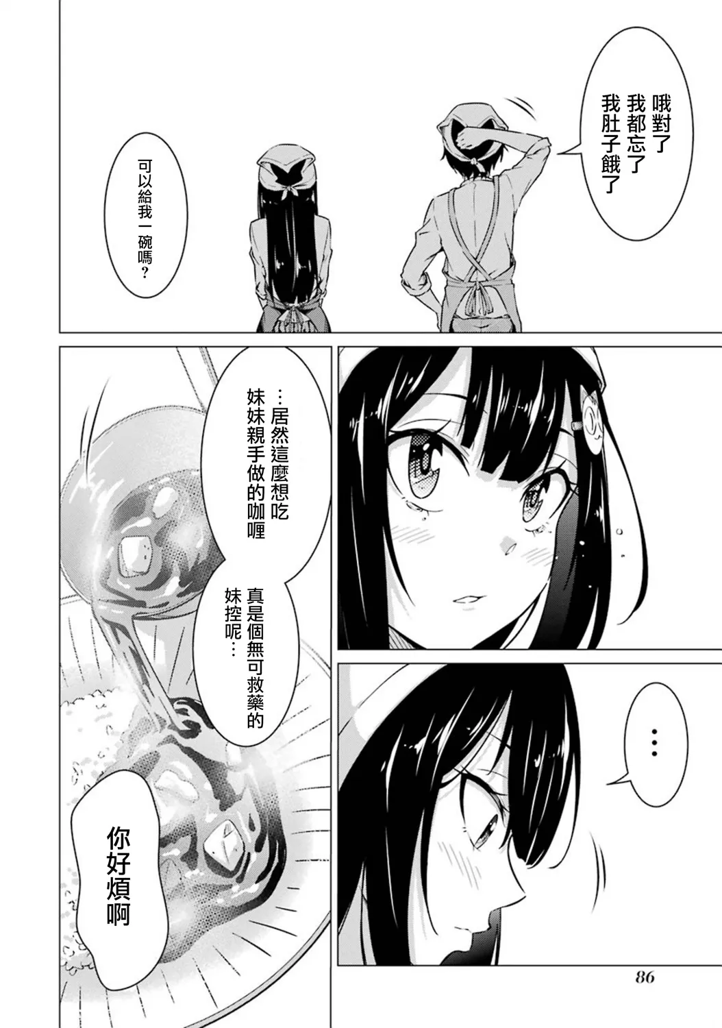 第48话 第14页