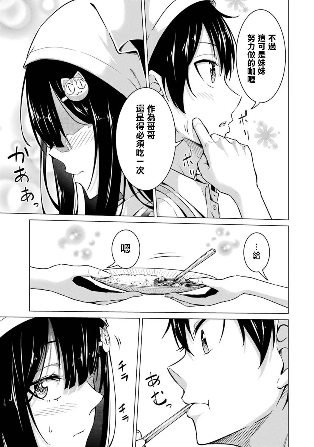 第48话 第15页