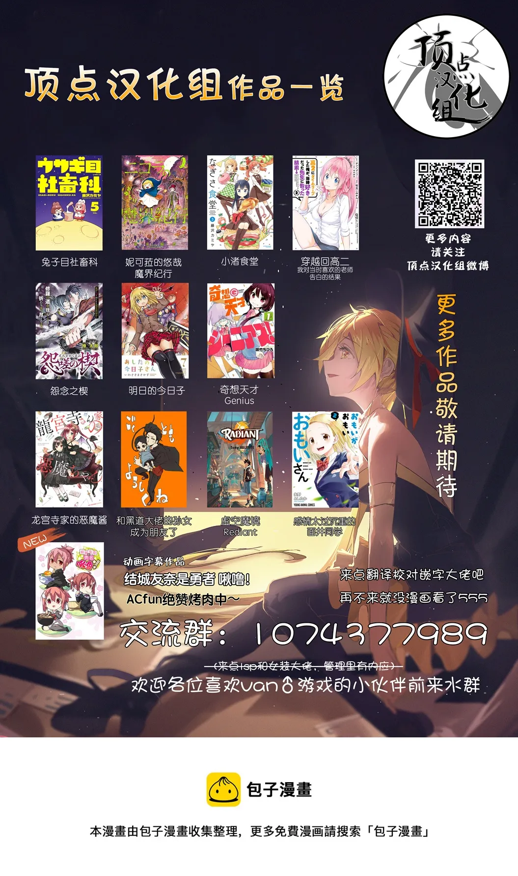 第48话 第17页