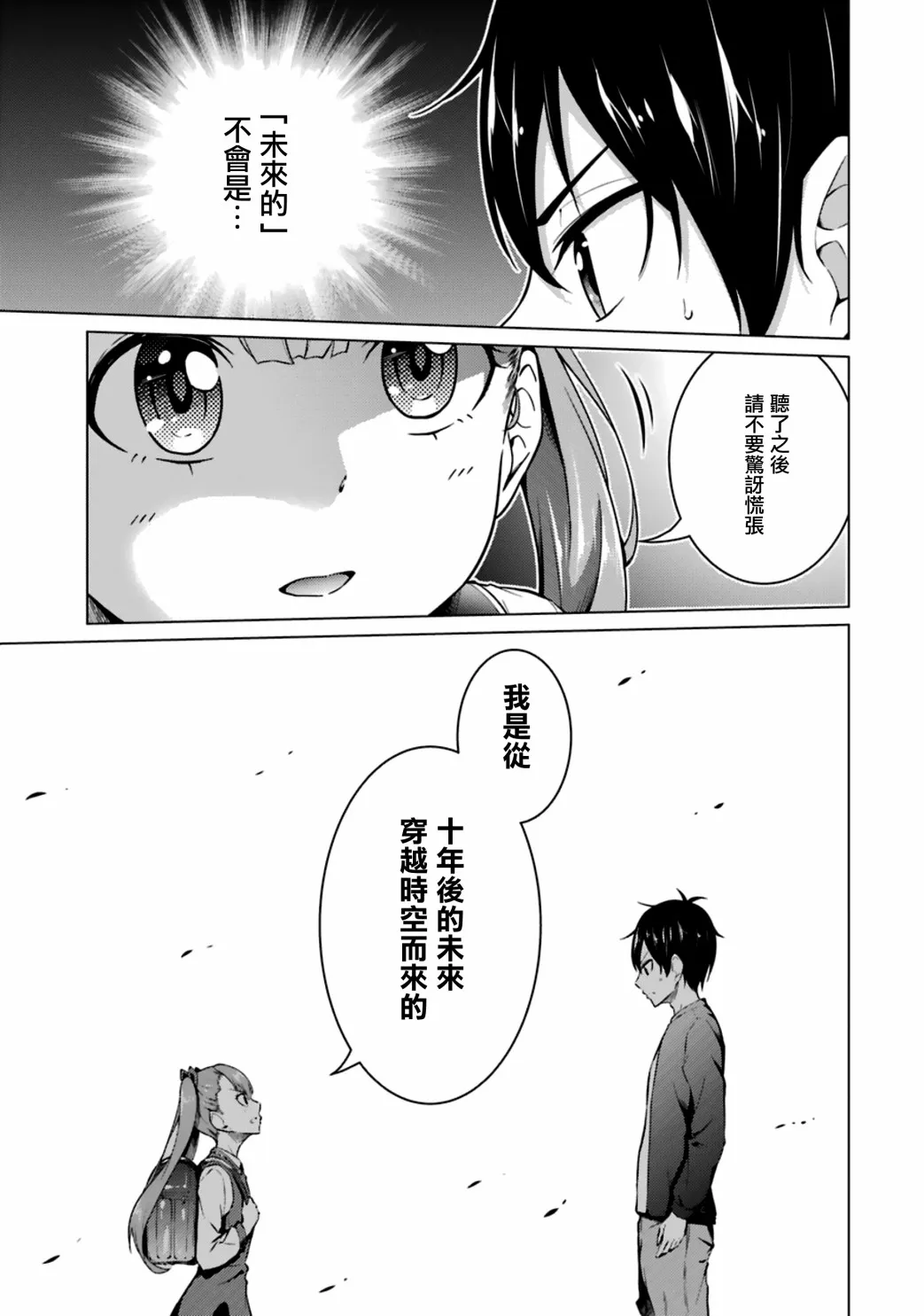 第47话 第1页