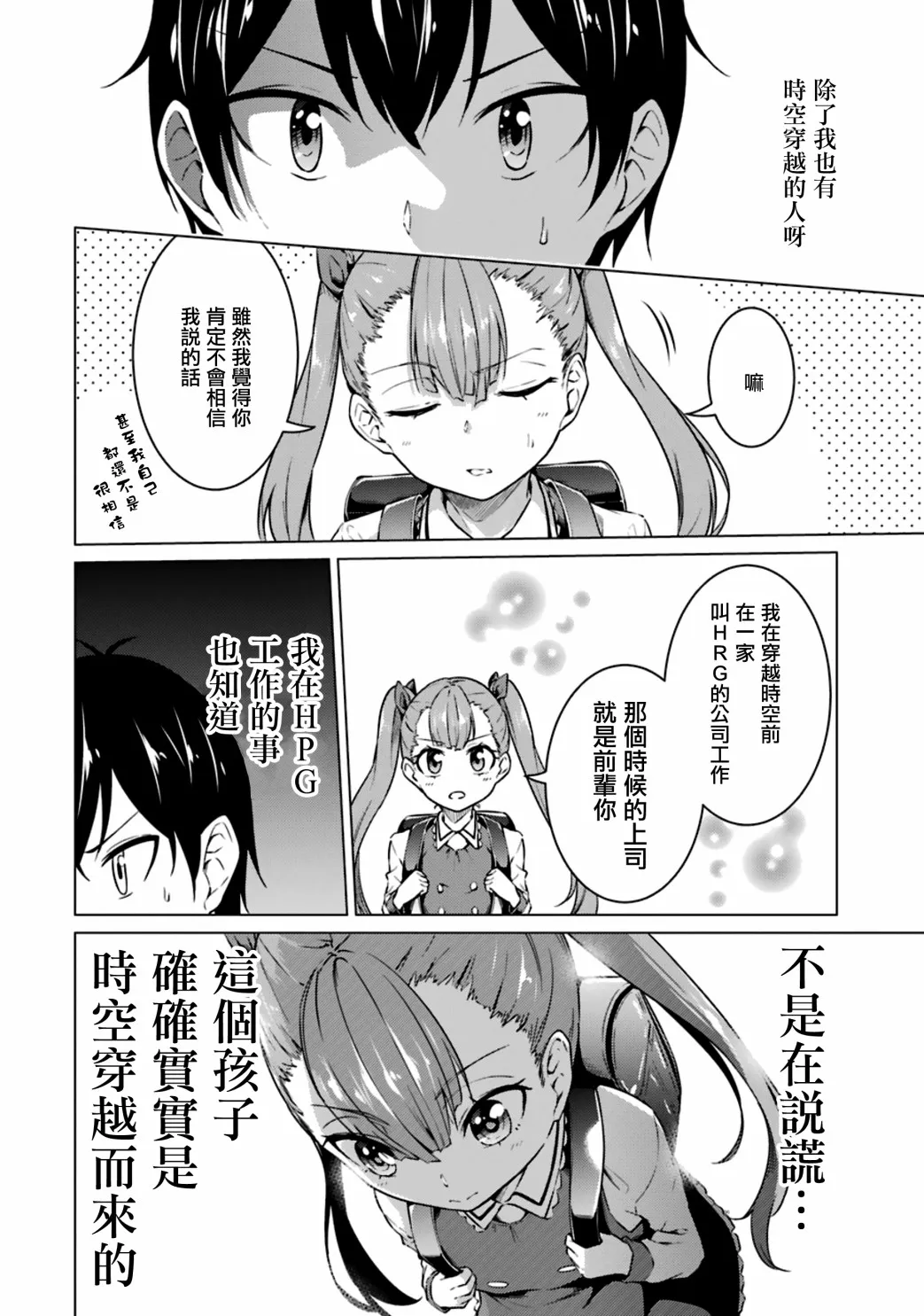 第47话 第2页