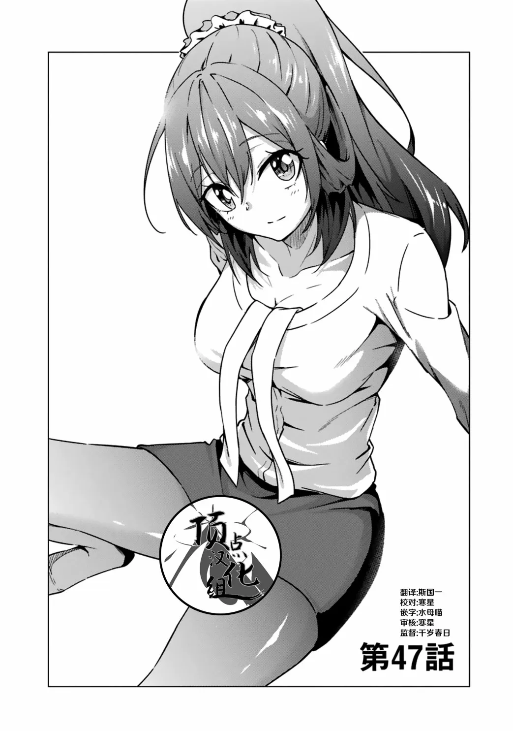 第47话 第3页