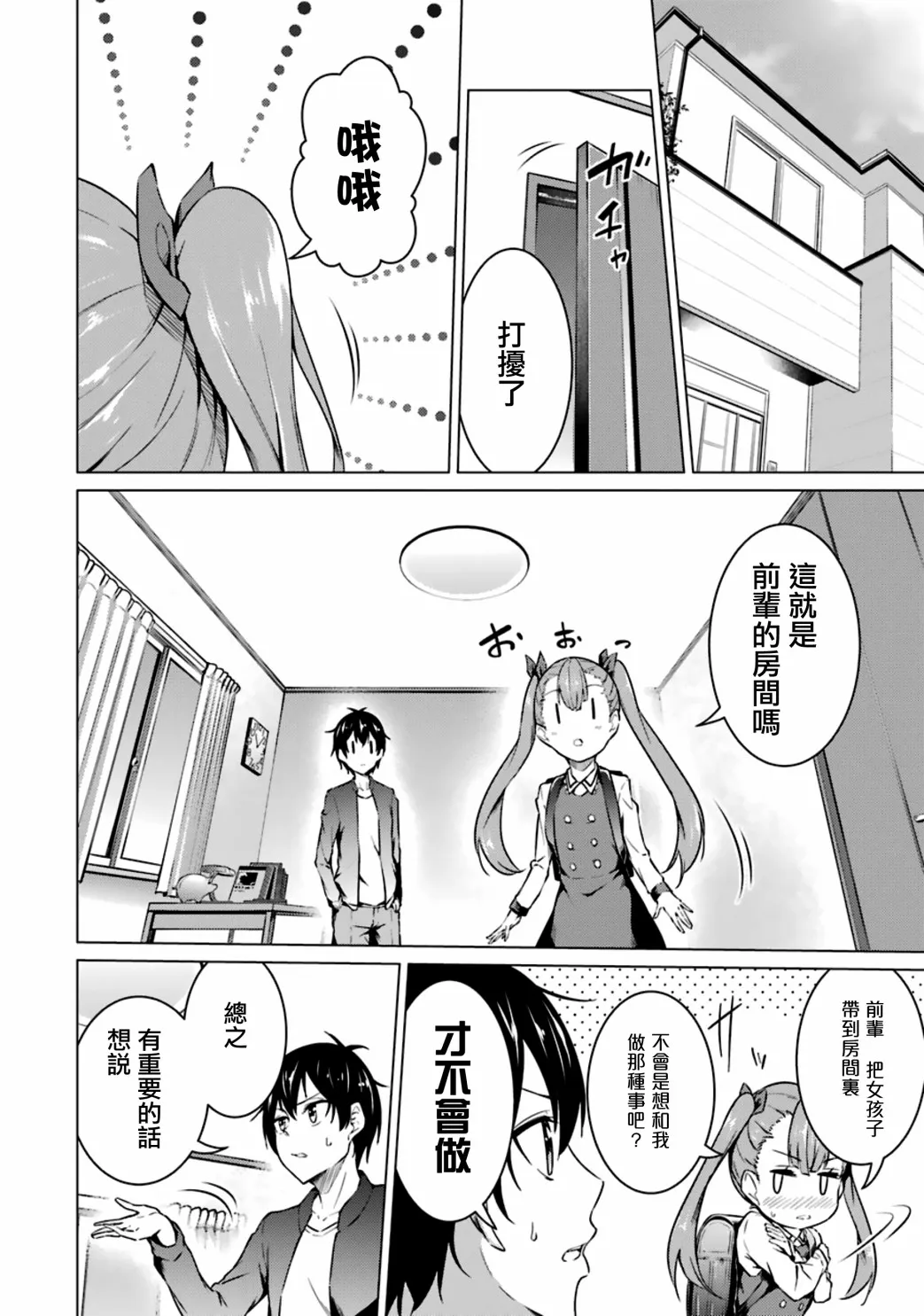 第47话 第4页