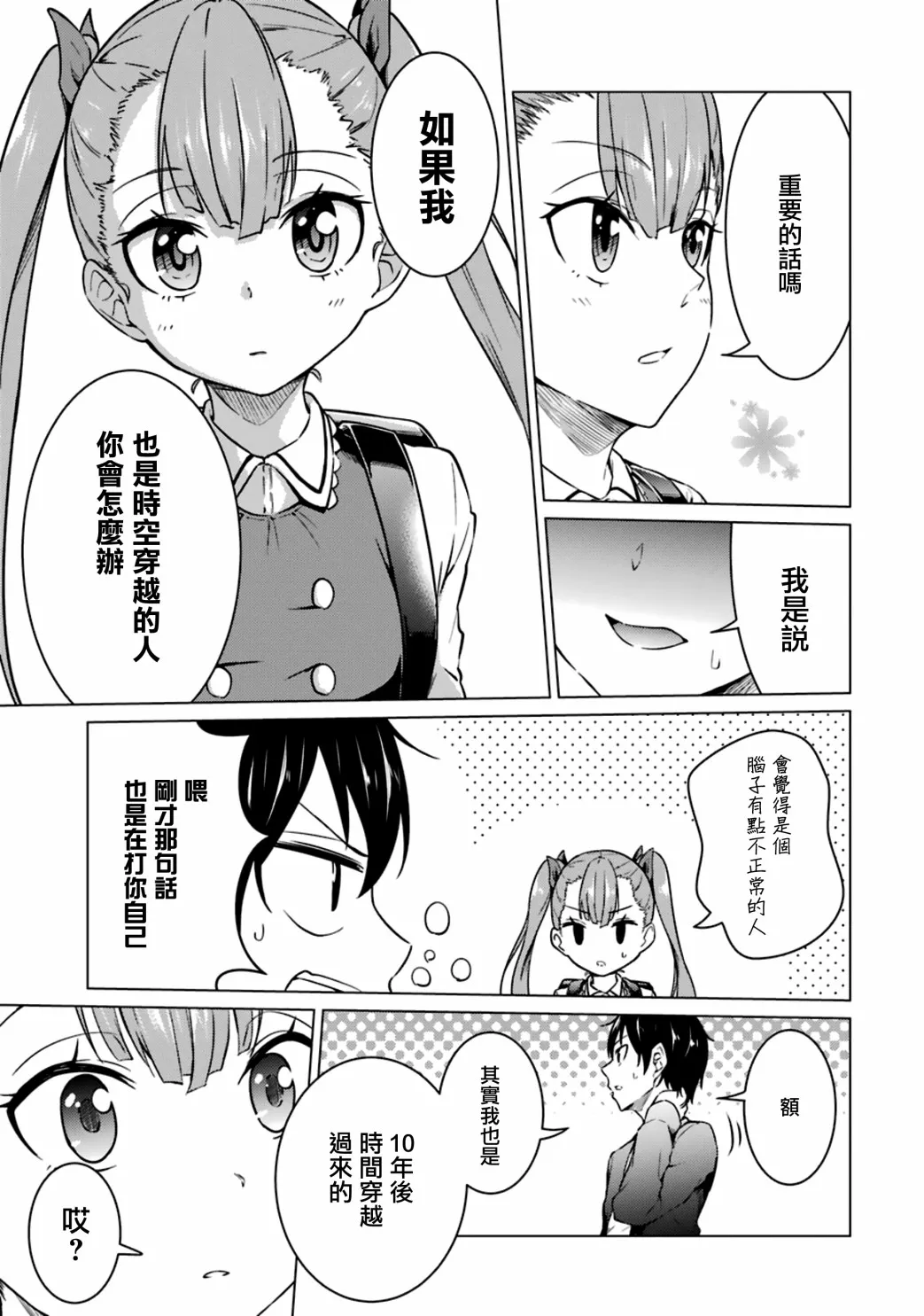 第47话 第5页