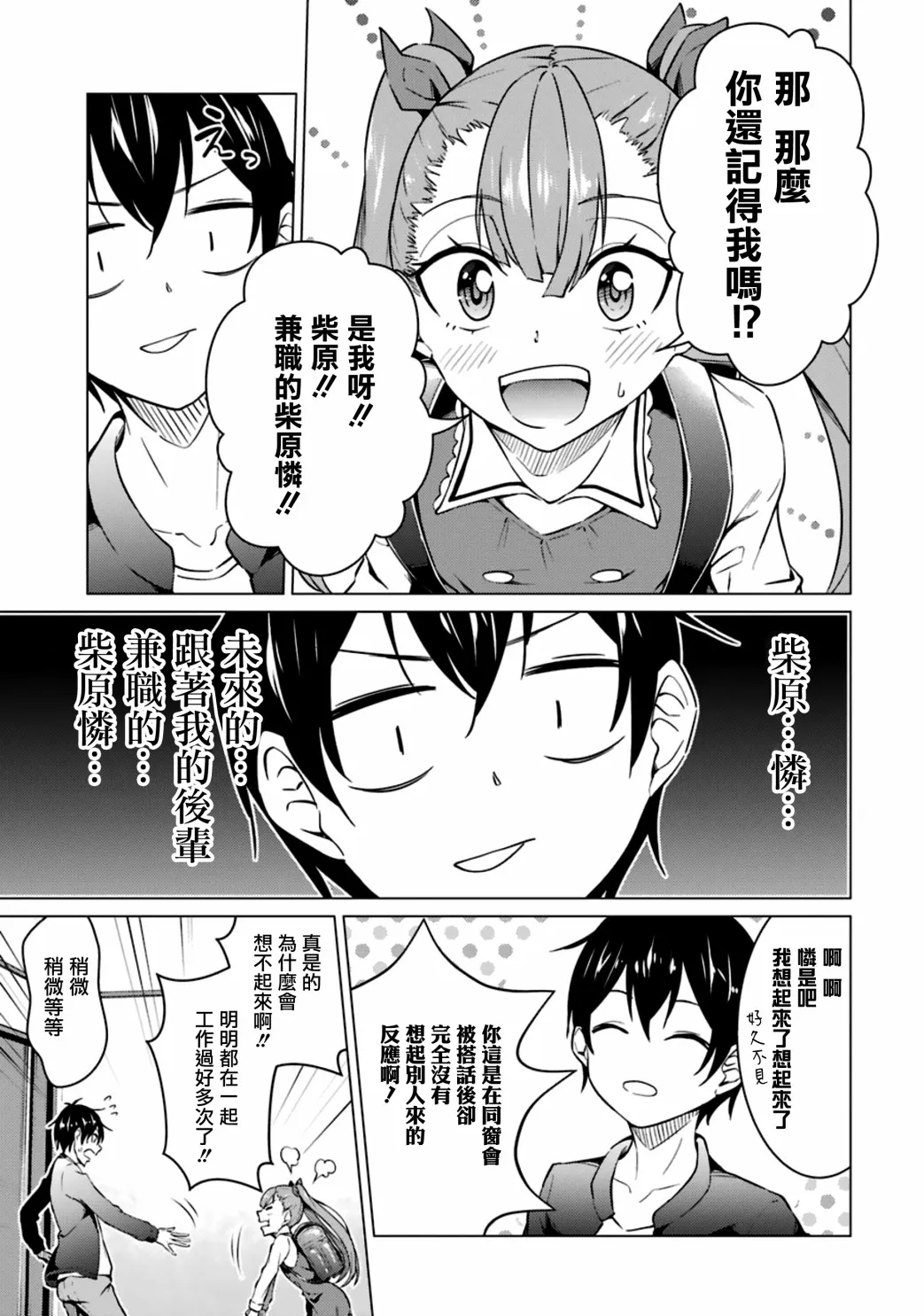 第47话 第7页