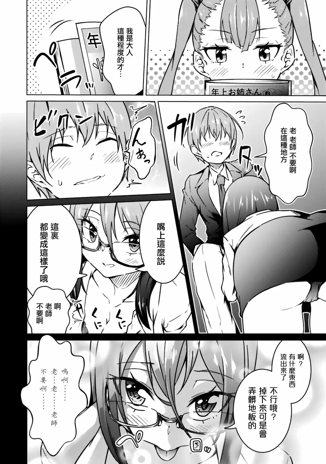 第47话 第10页