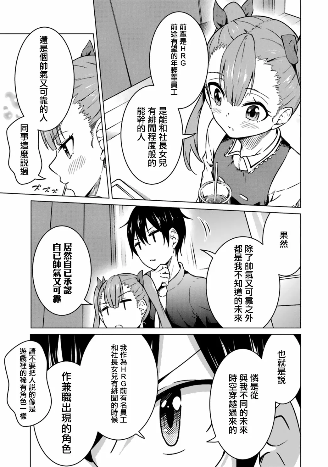 第47话 第13页