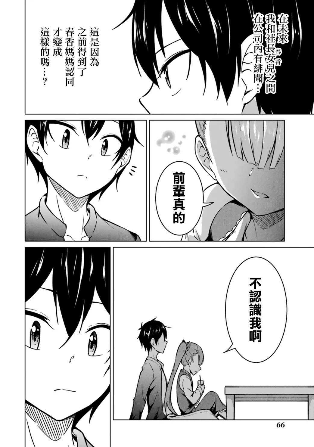 第47话 第14页