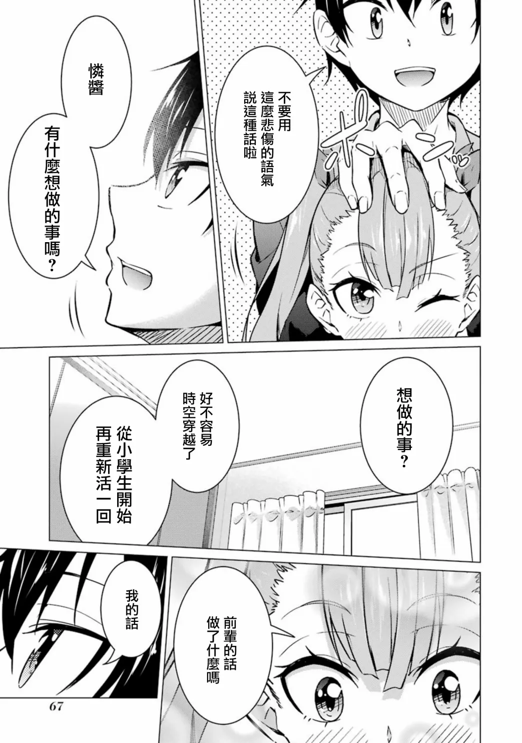 第47话 第15页