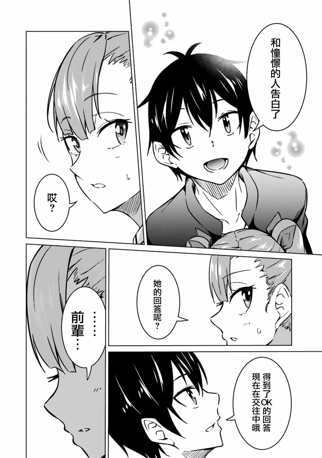 第47话 第16页