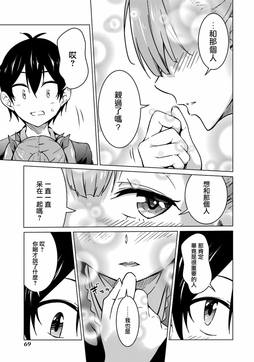 第47话 第17页