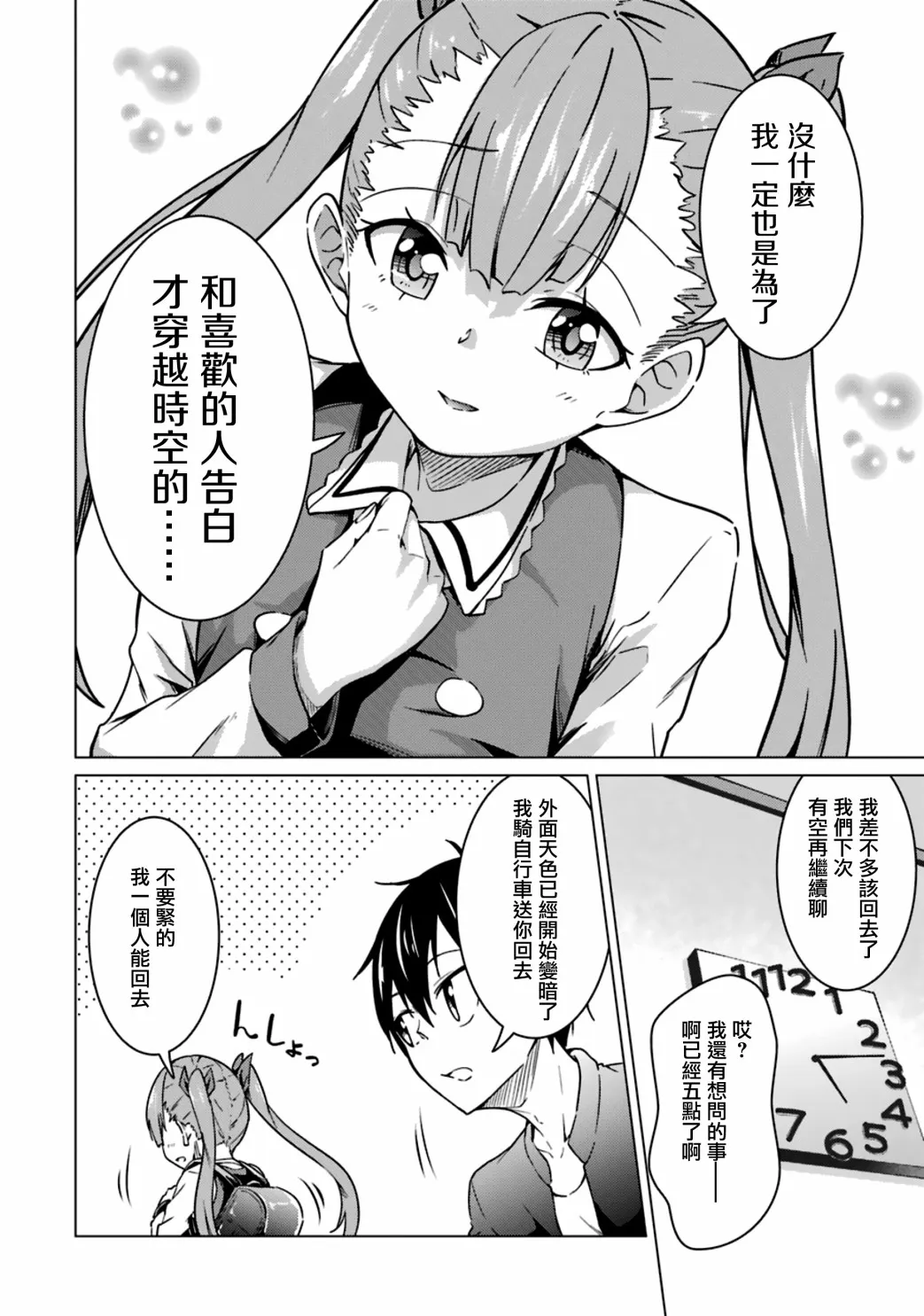 第47话 第18页