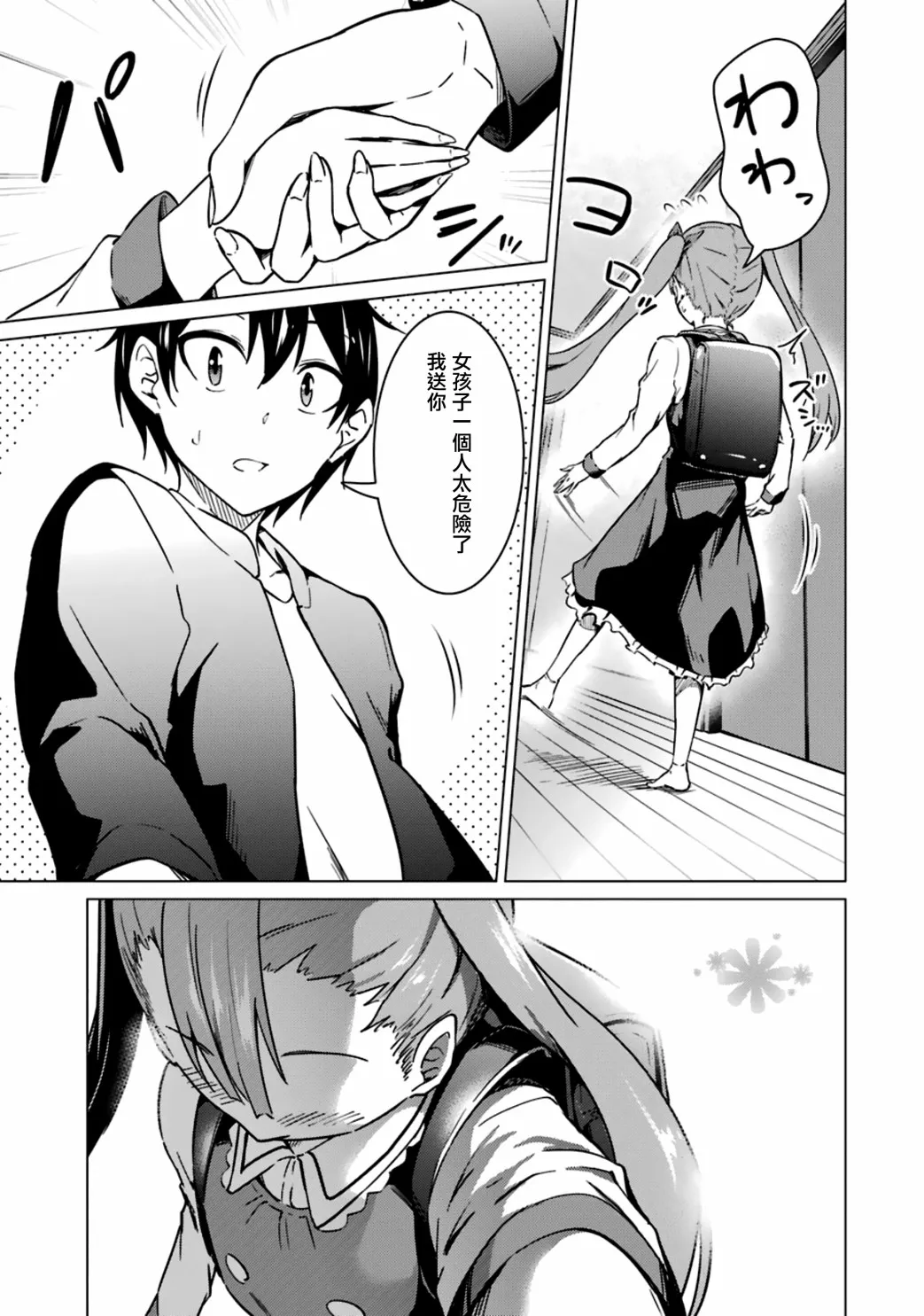 第47话 第19页