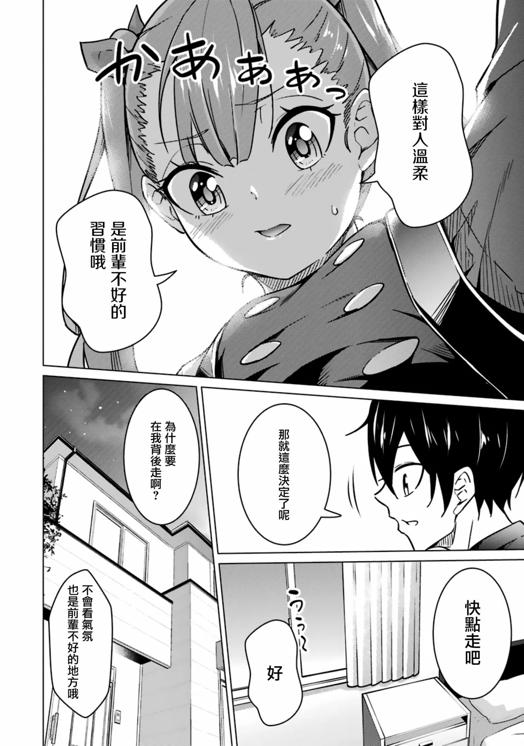 第47话 第20页