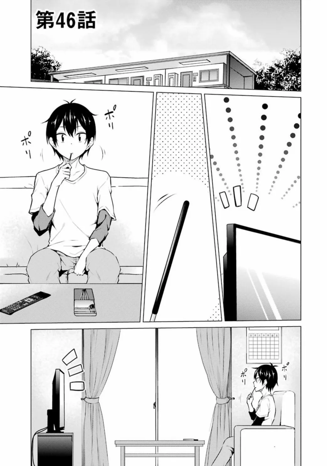 第46话 第1页