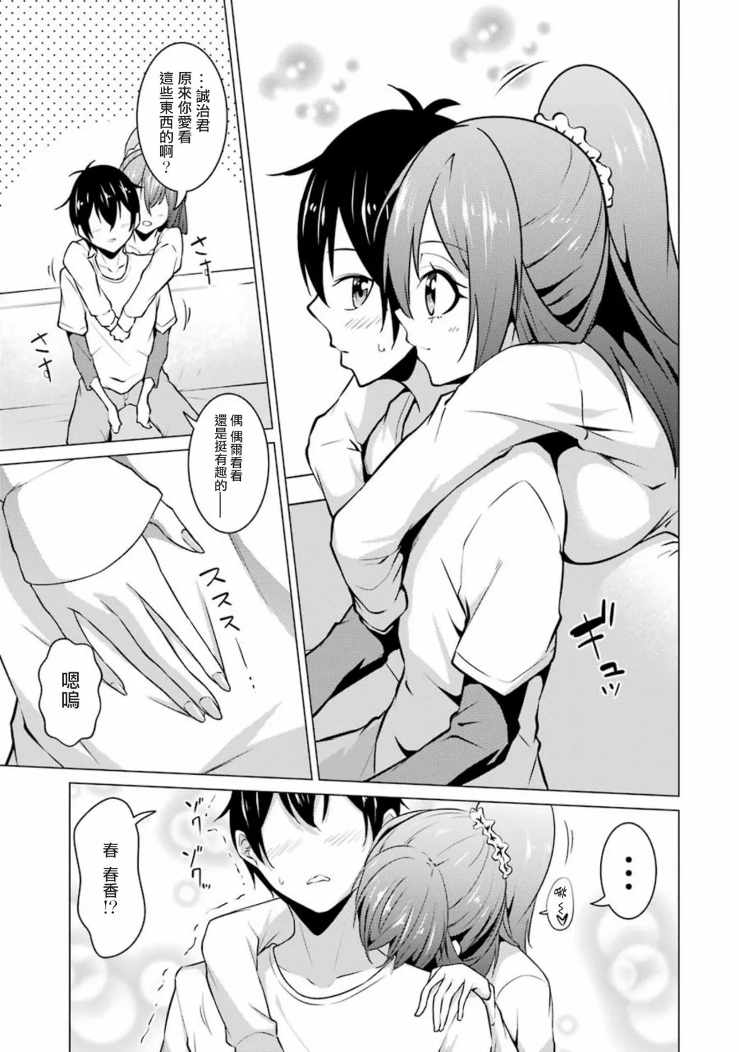 第46话 第3页