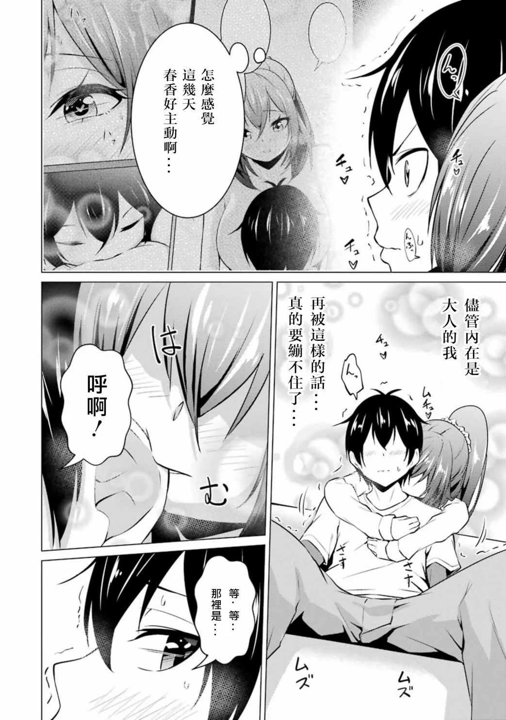 第46话 第4页