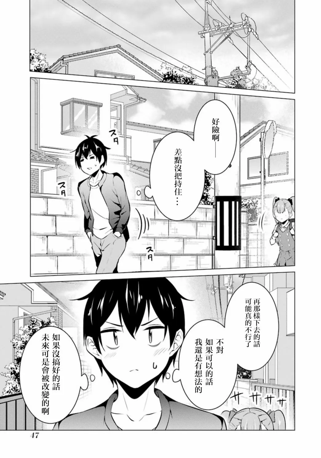 第46话 第9页
