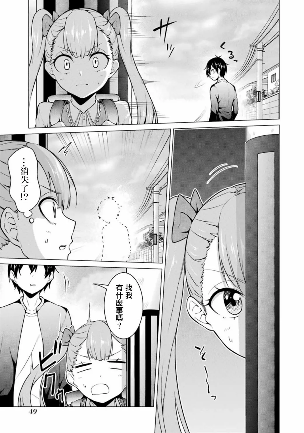 第46话 第11页