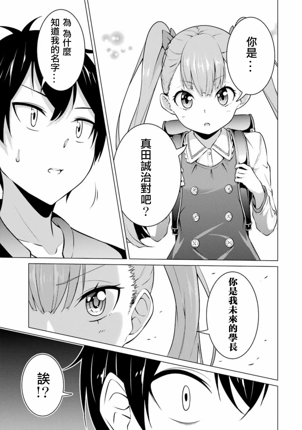 第46话 第13页