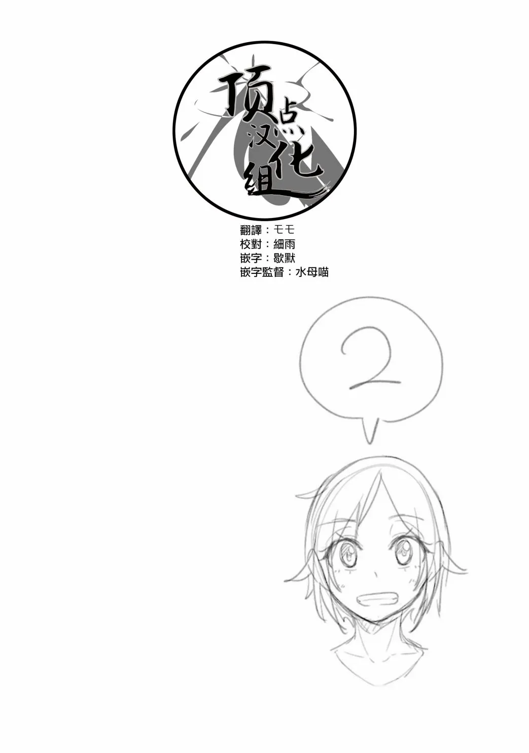 第46话 第14页