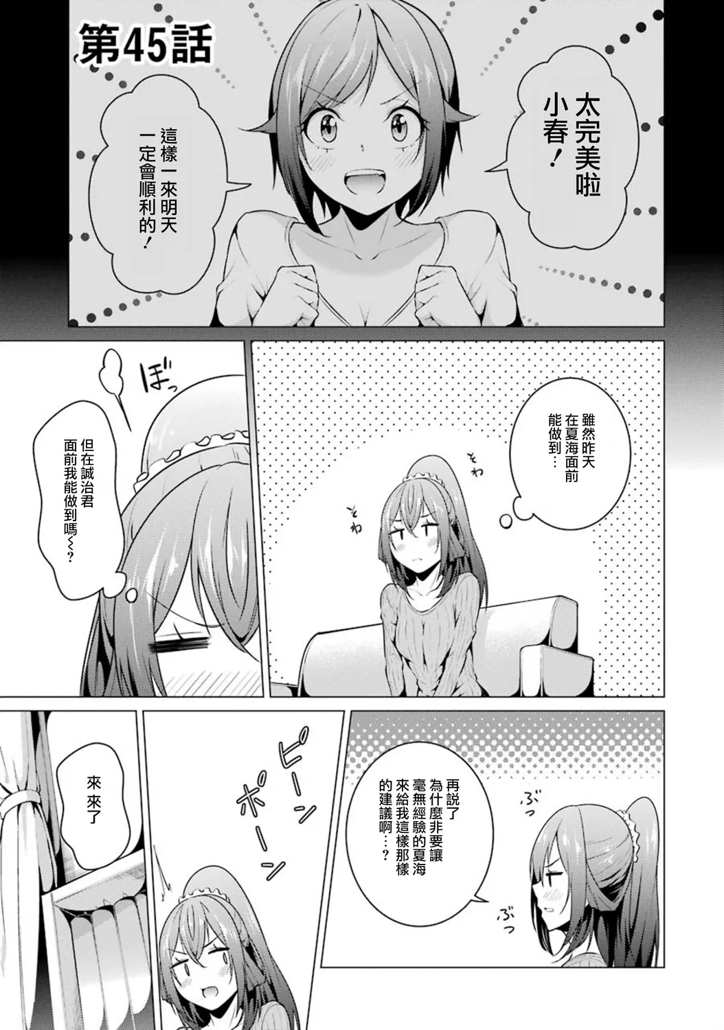 第45话 第1页