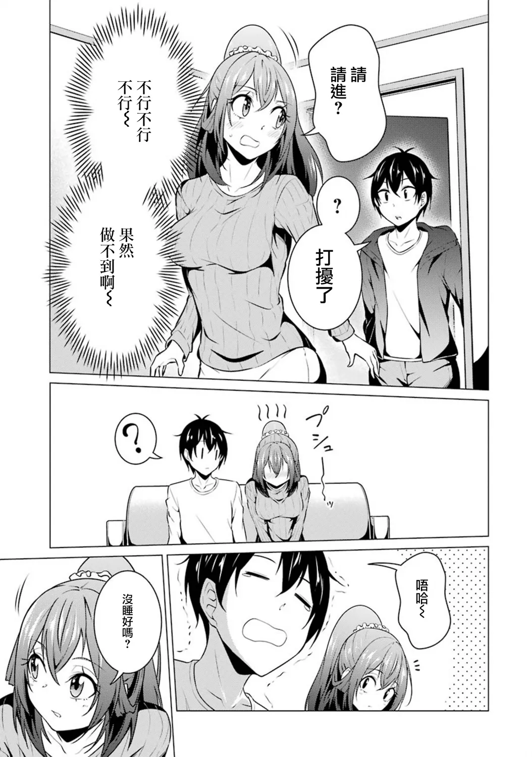 第45话 第3页