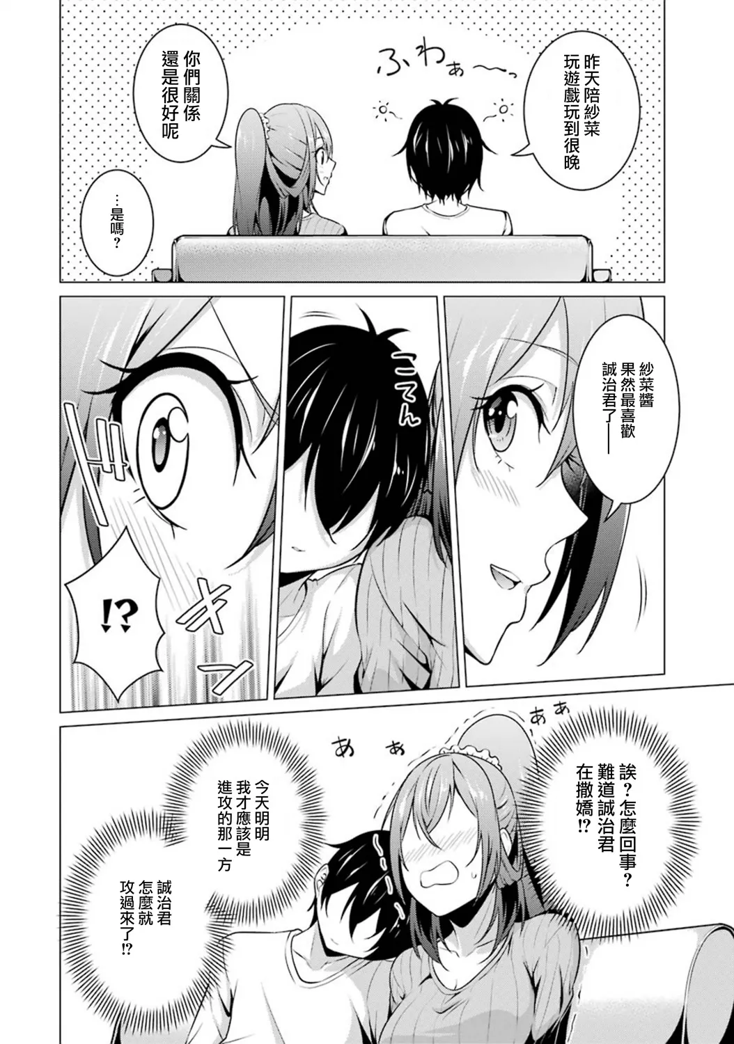 第45话 第4页