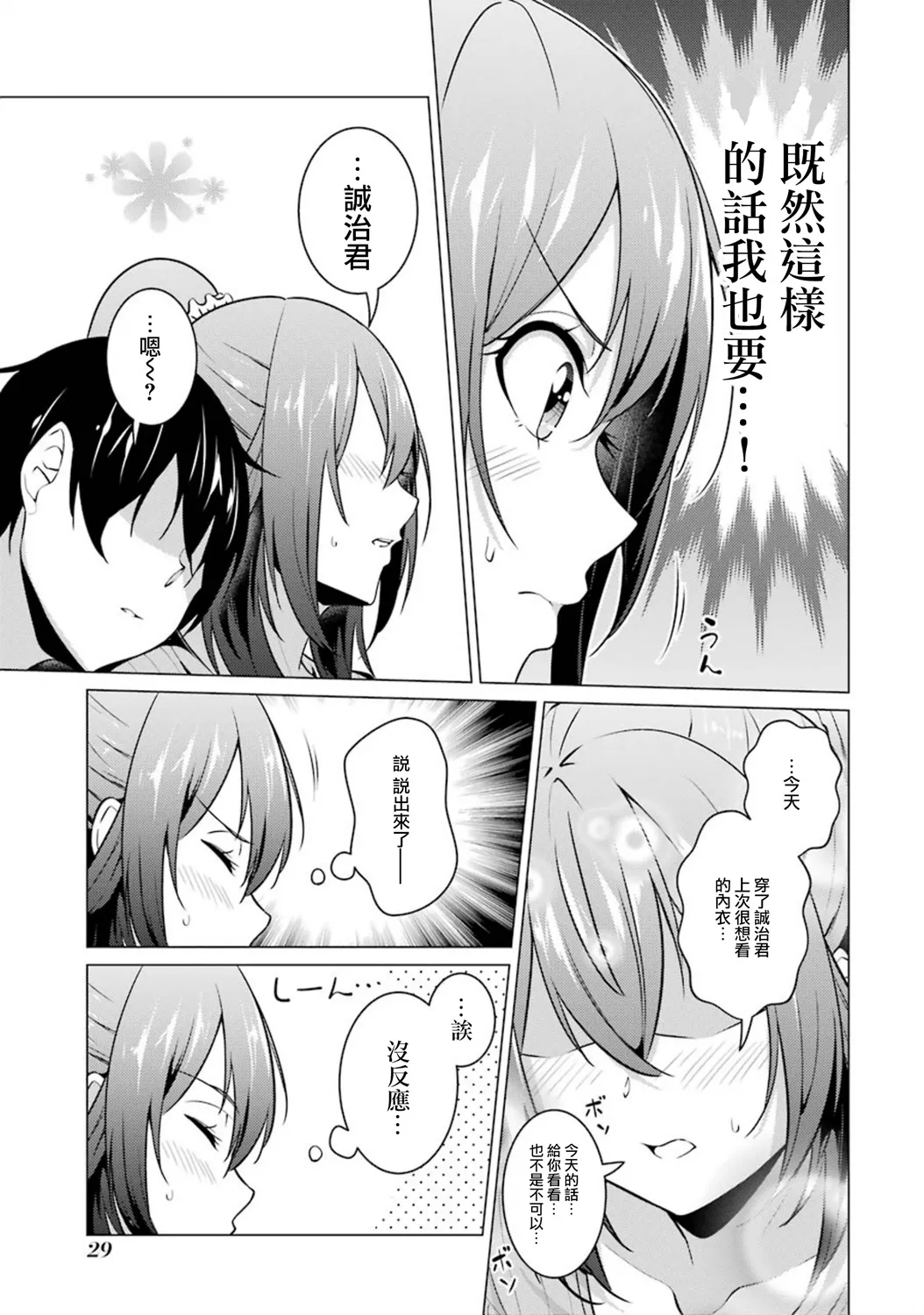 第45话 第5页