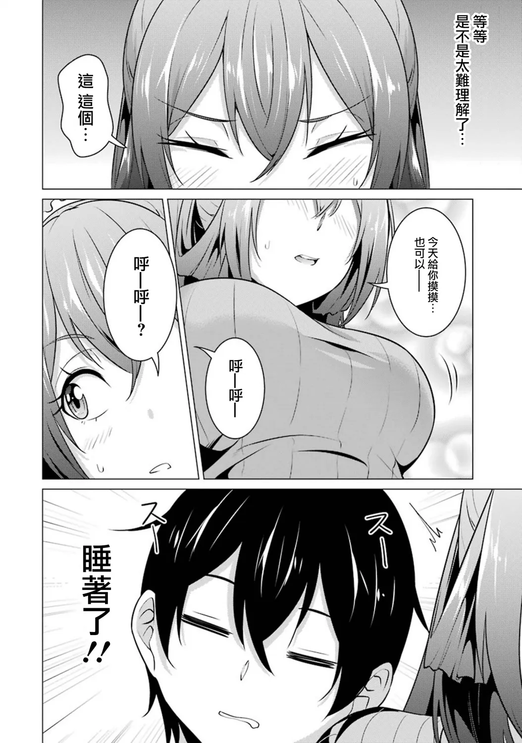 第45话 第6页