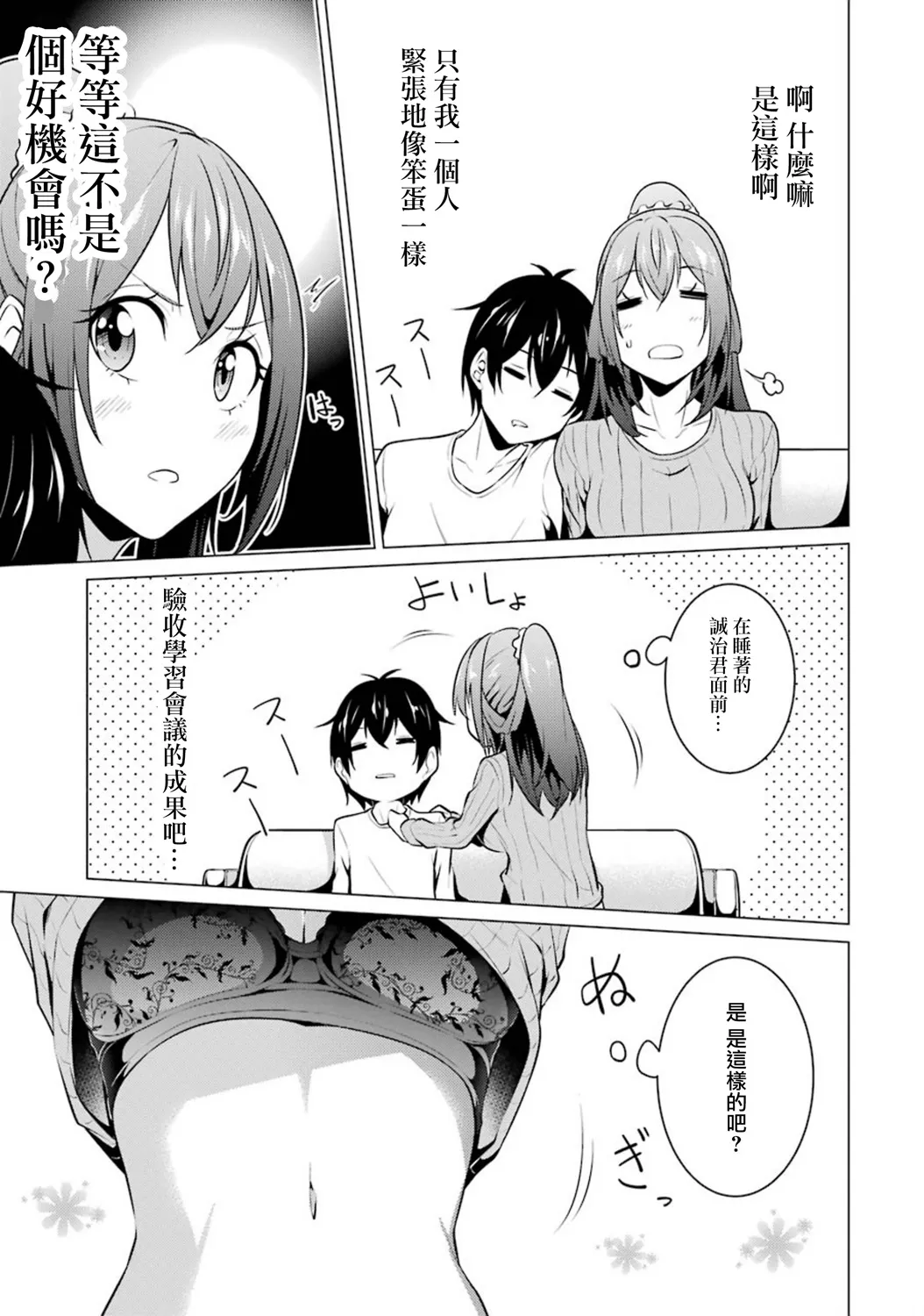 第45话 第7页