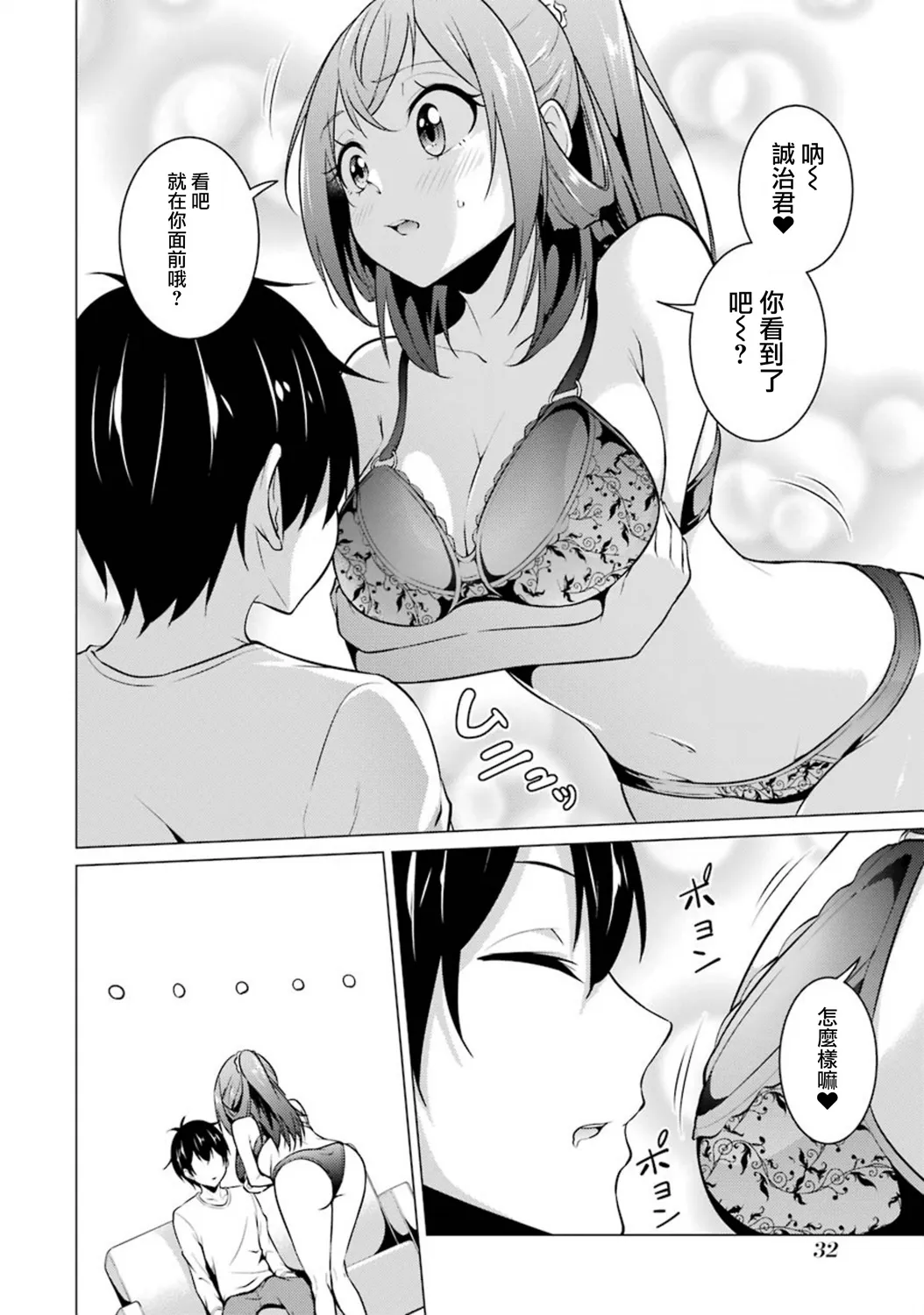 第45话 第8页
