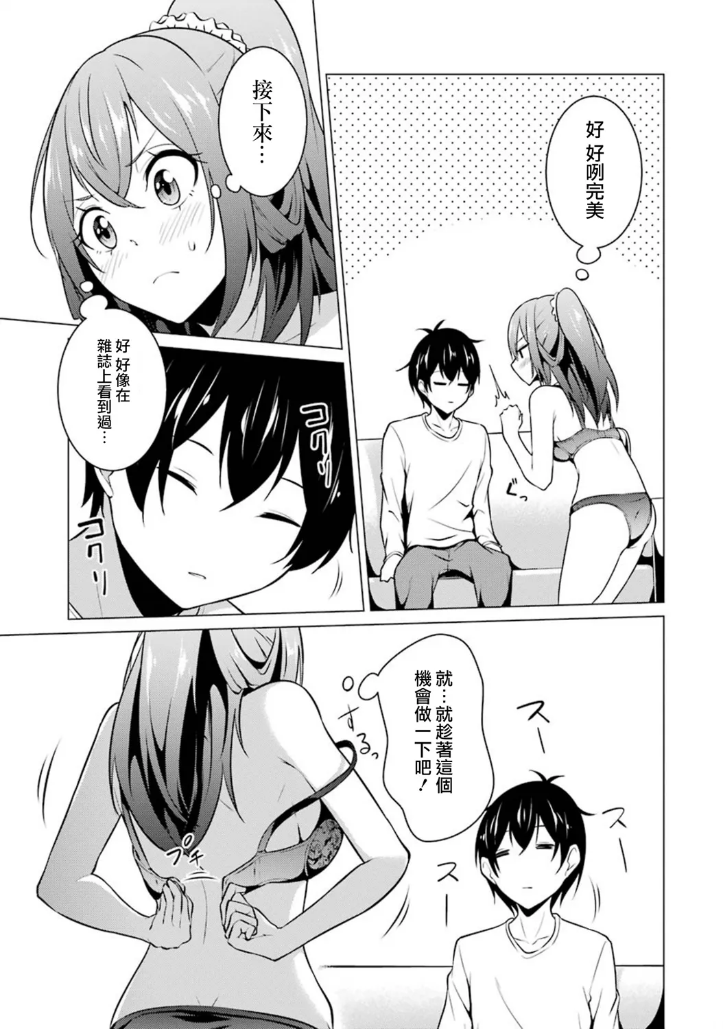 第45话 第9页