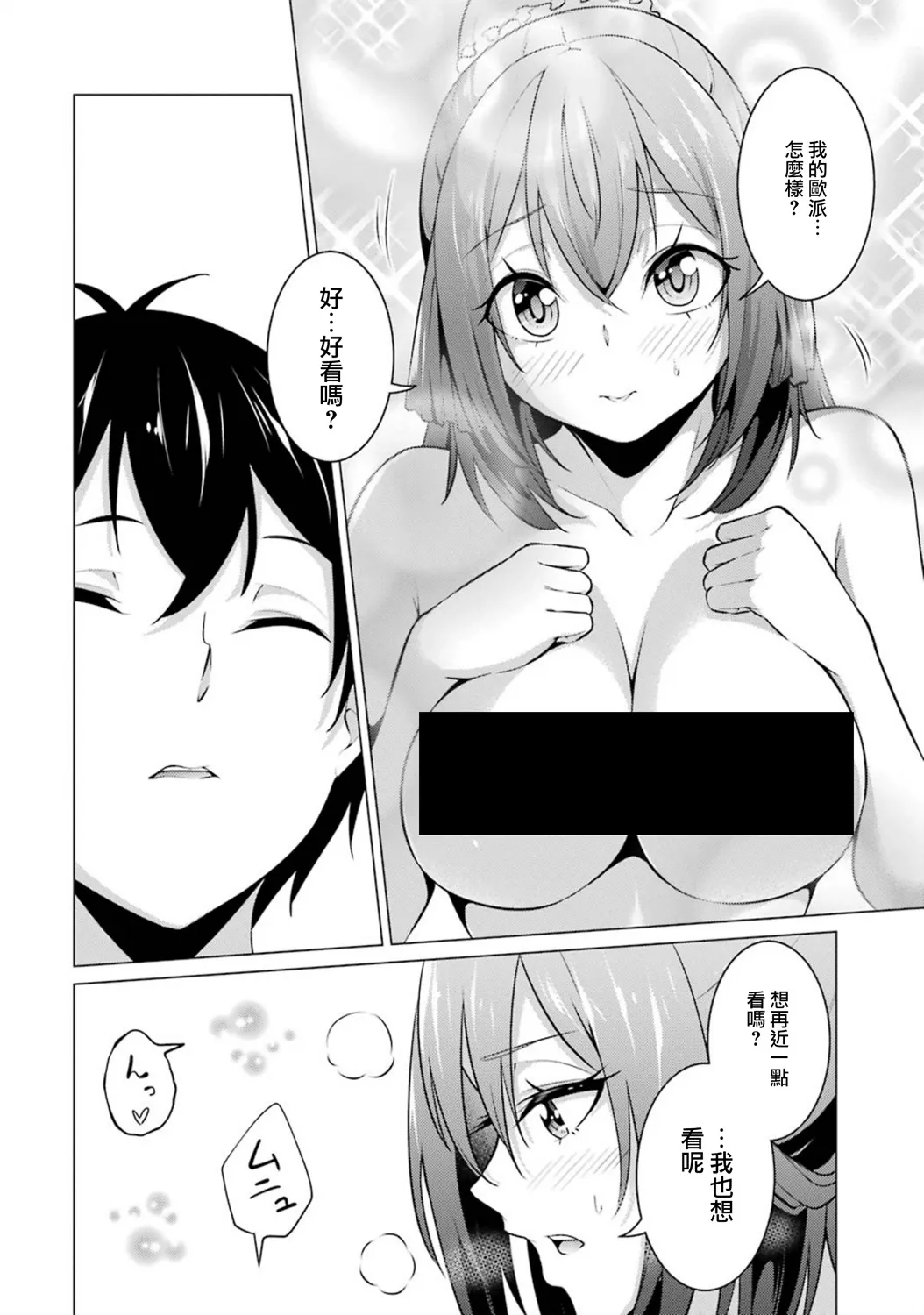 第45话 第10页
