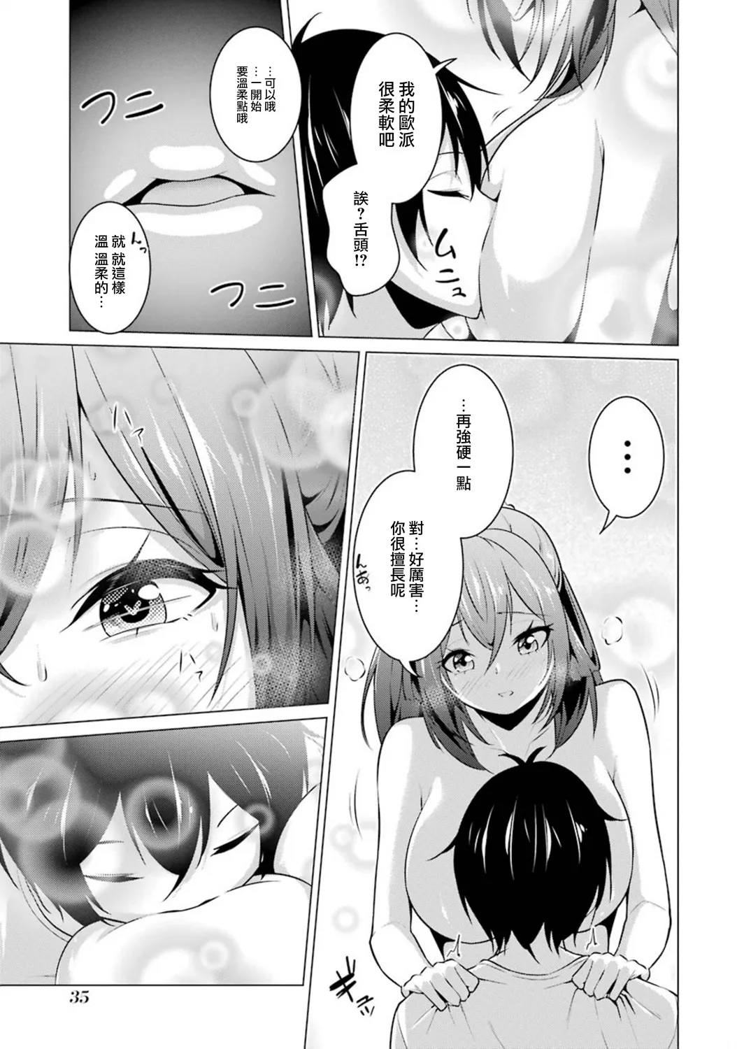 第45话 第11页