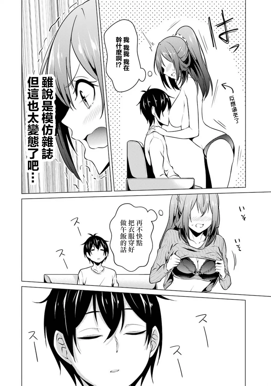 第45话 第12页